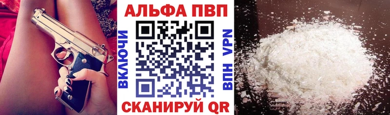 A-PVP Соль  Кизляр 