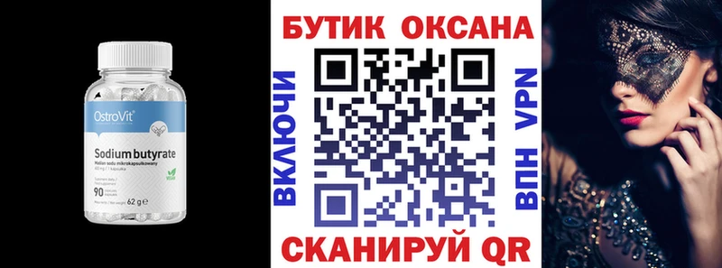 дарнет шоп Кизляр Бутират 1.4BDO