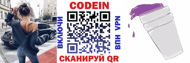 наркота  Кизляр  Codein напиток Lean (лин) 