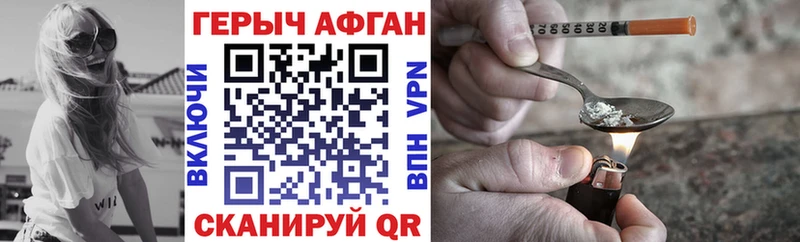 Героин Афган  Кизляр 