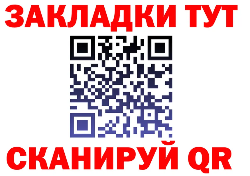 Купить закладку shop формула Кизляр