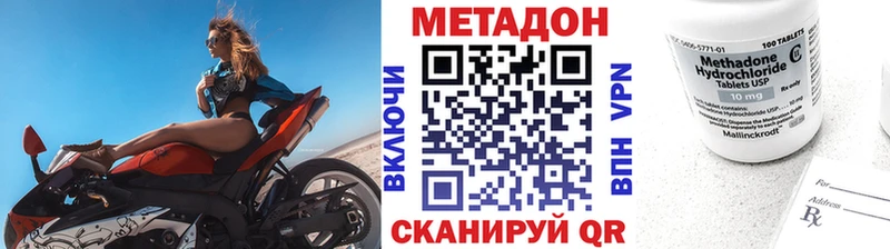 МЕТАДОН methadone  магазин  наркотиков  Кизляр 